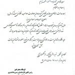 روز-کارشناس1